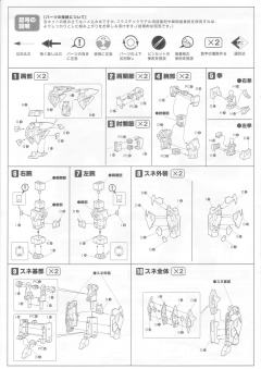 RTX-010 修克拜因 MK-II EO-tech series-资料图