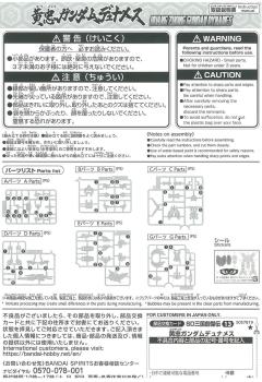 SD三国创杰传 黄忠 力天使高达-资料图