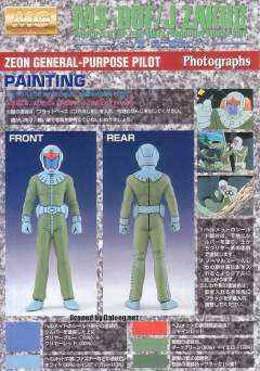 MG MS-06F 扎古Ⅱ MS-06J 陆战型扎古Ⅱ 涂层 Ver.-资料图