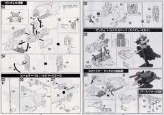 HGUC FF-X7 核心战机 G-战斗机 RX-78-2 元祖高达-资料图