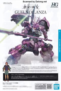 HGTWFM  MD-0032G 迪兰扎（盖尔专用机）-资料图