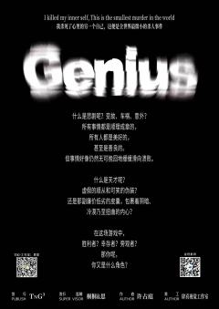 G（废弃）ENIUS-资料图