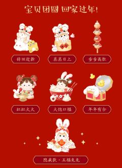 故宫宝贝团圆过大年-资料图