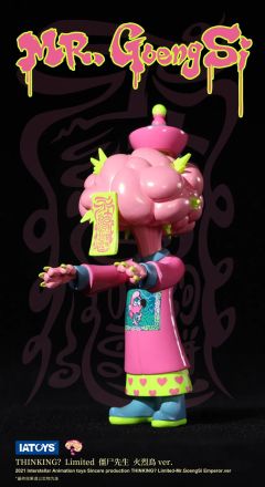 僵尸先生-火烈鸟-资料图