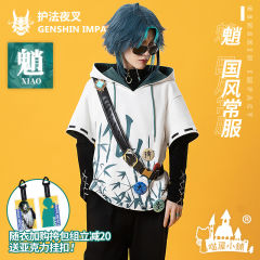 魈 - 国风潮服