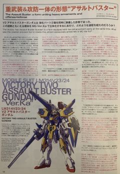 MG LM314V23/24 V2强袭破坏高达 Ver.Ka-资料图
