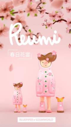 春日花宴-资料图