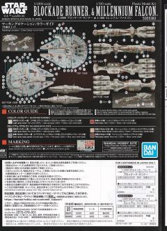 星战模型 千年隼&破坏对锁者-资料图