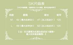 山茶物语 SK -资料图