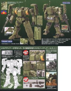 1/100 高达00模型系列 MSJ-06II-A 铁人地上型-资料图