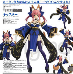 figma#304 玉藻前 Caster-资料图