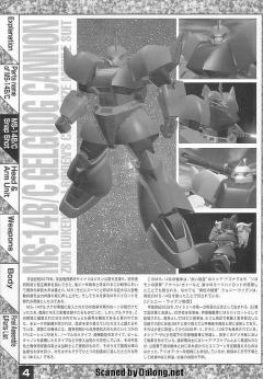 MG MS-14C 勇士加农-资料图
