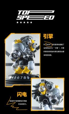 TopSpeed206 限定款·引擎-资料图