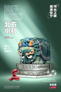 玄武彩绘款