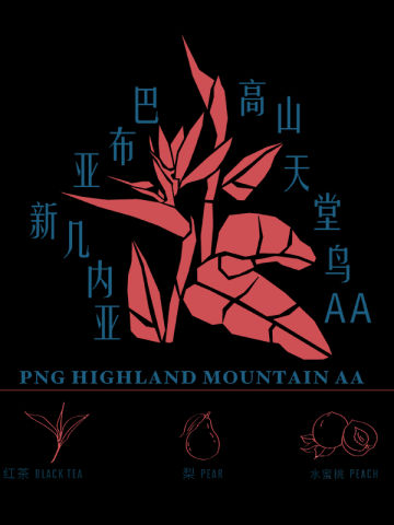 PNG高山天堂鸟