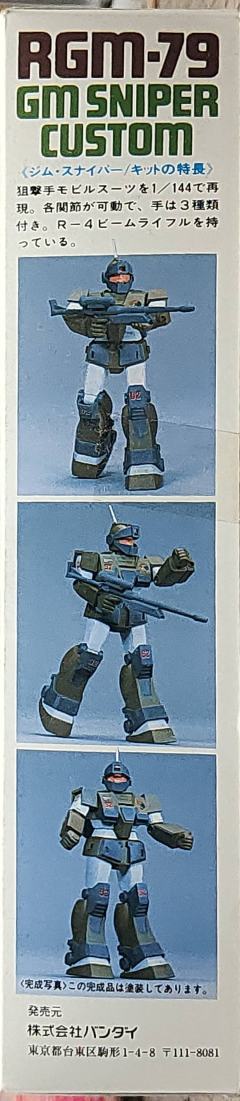RGM-79SC 特装狙击型吉姆-资料图