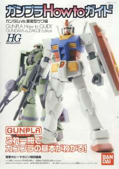 Gunpla Starter Set HGUC FF-X7 核心战机 MS-06F 扎古Ⅱ RX-78-2 元祖高达-资料图