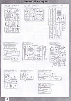 MG GNT-0000/FS 量子型00高达 全刃式-资料图
