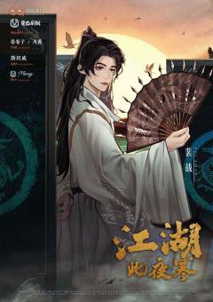 江湖此夜寒-资料图