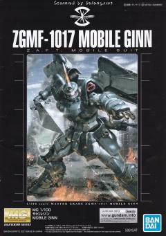 MG ZGMF-1017 金恩-资料图