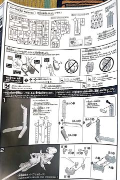 HGUC 紧急脱出装置 普莱姆罗斯-资料图