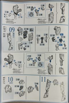 HGTWFM XGF-02 魔灵高达-资料图