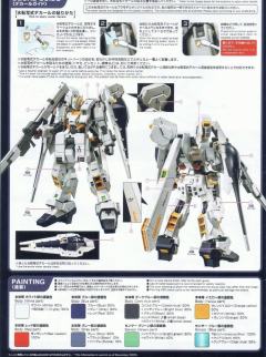 MG RX-121-2 高达 TR-1 （海兹尔·奥斯拉）-资料图