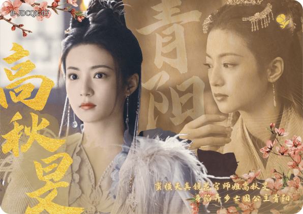几度春秋卡7