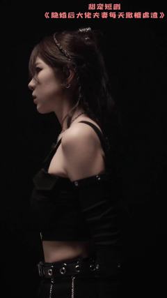 隐婚后大佬夫妻每天撒糖虐渣