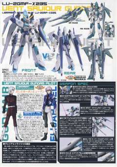 1/100 高达SEED DESTINY模型系列 LV-ZGMF-X23S 先锋救世主高达-资料图