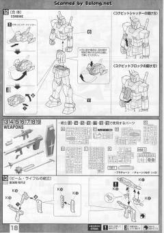 MG RX-78-3G-3高达 Ver. 2.0-资料图