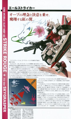 PG MBF-02+AQM/E+X01 空战型嫣红强袭-资料图