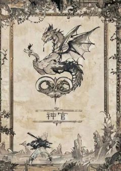 致死·不灭-资料图
