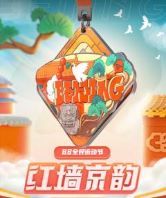 红墙京韵-资料图