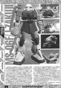 MG MS-06J 陆战型扎古Ⅱ 彩色透明 Ver.-资料图