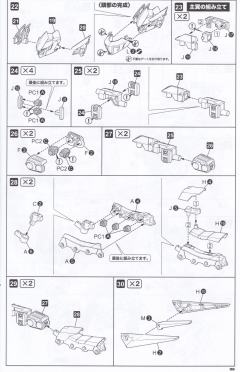 M.S.G 巨神武装07 路西法之翼-资料图
