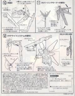 1/144 高达X模型系列 GX-9900 高达X-资料图