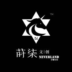 NeverLand_手帐公社