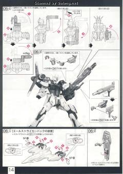 RG FX-550 空中霸王 强袭用剑炮装备-资料图