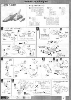 MG FA-78-1 全装甲高达 FF-X7 核心战机-资料图