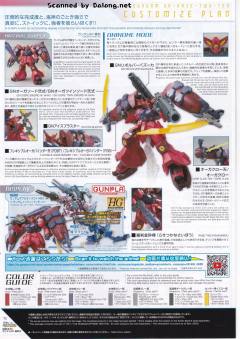 HGBD:R YG-III G-Else高达-资料图