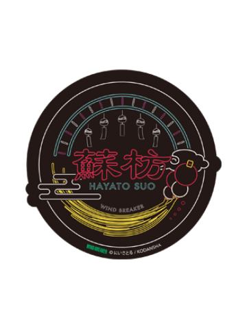 034 HAYATO-漫画20卷特典贴纸
