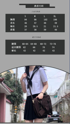 基础款 水手服 套装-资料图