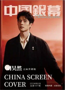 刘昊然