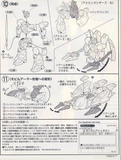 1/144 高达X模型系列 NRX-0015 阿斯塔隆高达-资料图