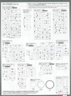 RG GF13-017NJII 神高达-资料图