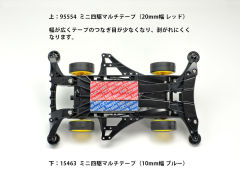 迷你四驱特別企画（部件） 胶带-资料图