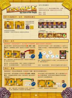 逃离：神殿的诅咒-资料图