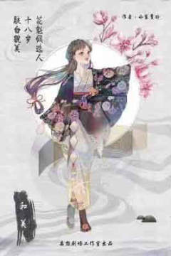 吉原炎歌-资料图