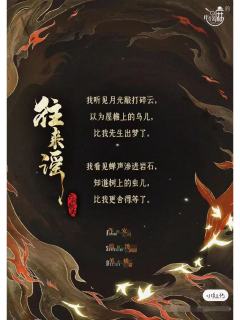 六州歌头：往来谣-资料图